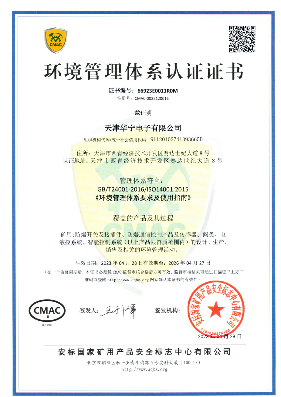 ISO14001:2015