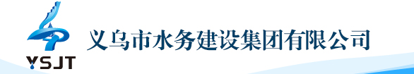 市政-义乌水务